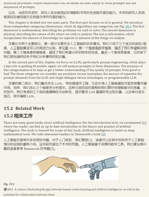 [中英对照] 算法中的历史：人工智能与历史研究的未来（双语对