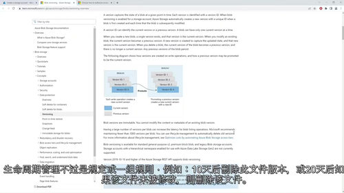 [中字] AZ-104 - 微软 Azure 实践实验室课程