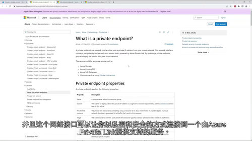 [中字] AZ-104 - 微软 Azure 实践实验室课程