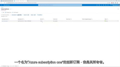 [中字] AZ-104 - 微软 Azure 实践实验室课程