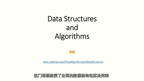 [中字] 数据结构与算法实战教程（基于 C# 实现，附 Gi