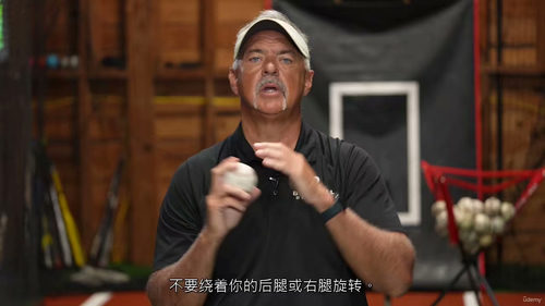 [中字] 青少年投球精通课程 ——6-12 岁儿童安全有效的