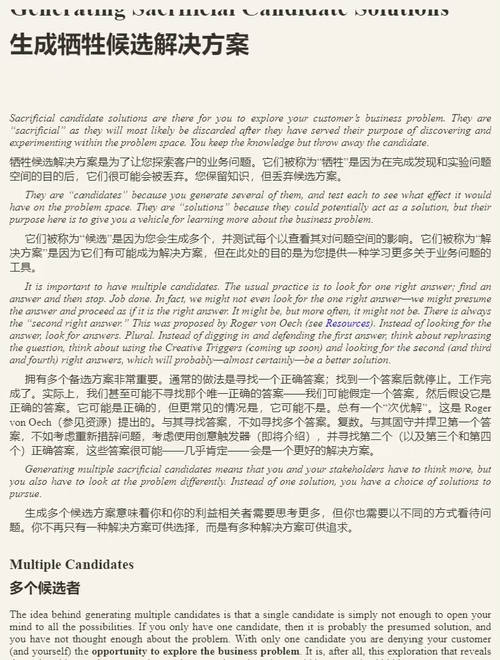 [中英对照] 精通需求工程流程（第四版）（双语对照版电子书）