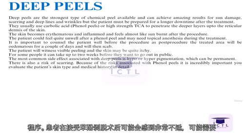 [中字] 高级化学剥脱术实战指南：从基础到临床案例全解析（中