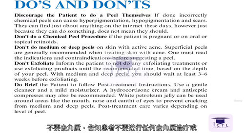 [中字] 高级化学剥脱术实战指南：从基础到临床案例全解析（中
