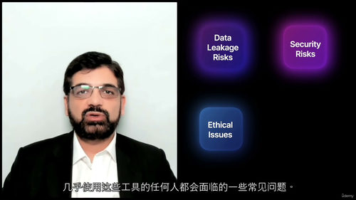 生成式AI安全与伦理实战教程