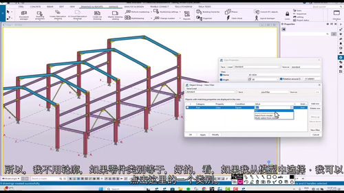 [中字] Tekla Structures 2025 钢结构