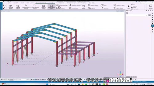 [中字] Tekla Structures 2025 钢结构