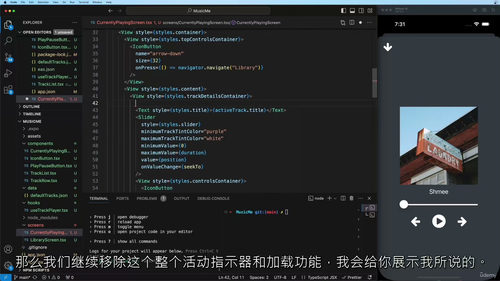 [中字] 从零开始使用 React Native 构建音乐应