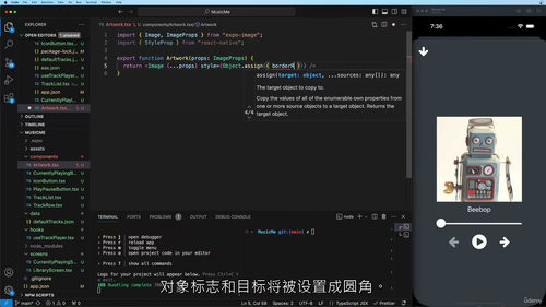 [中字] 从零开始使用 React Native 构建音乐应