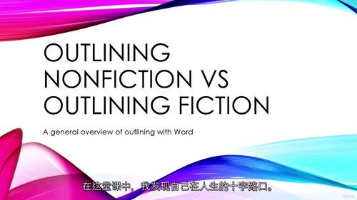 [中字] 用 Microsoft Word 撰写书籍 ——