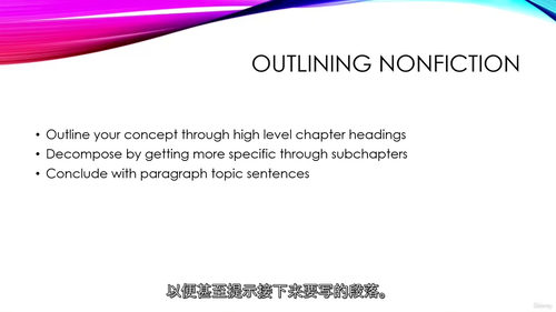 [中字] 用 Microsoft Word 撰写书籍 ——