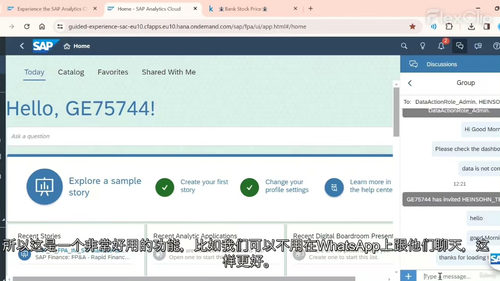 [中字] SAP Analytics Cloud（SAC）仪