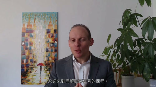 [中字] 精通销售购买信号，提升成交率（中文字幕英文视频教程