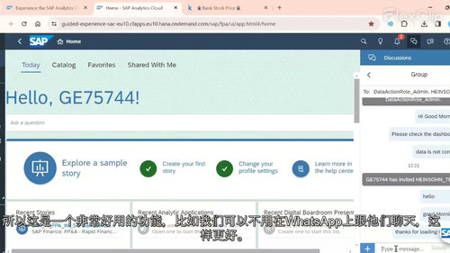 [中字] SAP S - 4 HANA 和 Fiori 安全