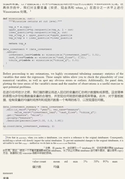 [中英对照] Python 整洁金融：从理论到实证的完整指南