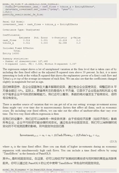 [中英对照] Python 整洁金融：从理论到实证的完整指南