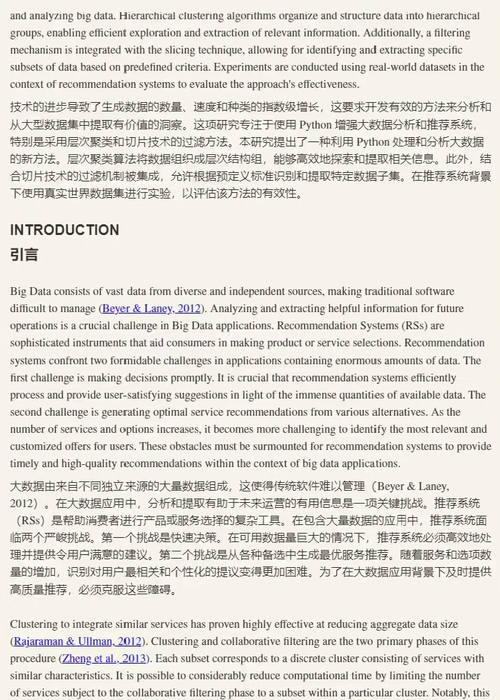 [中英对照] Python 数据结构与算法高级应用（双语对照
