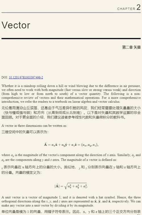 [中英对照] 电动力学 Python 仿真教程（双语对照版电