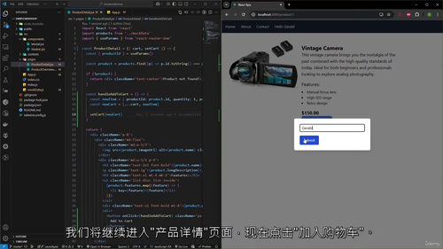 [中字] 新手玩转 React：从零搭建电商购物平台（中文字