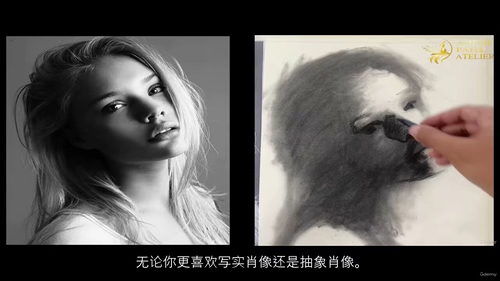 [中字] 炭笔肖像绘制进阶课（第二期）—— 从形体搭建到质感