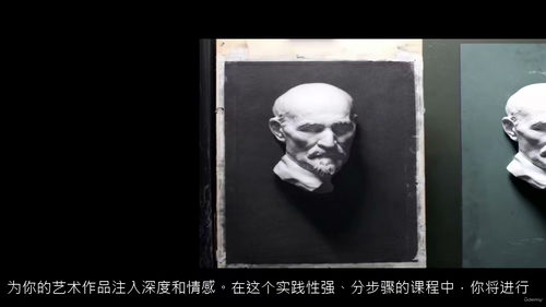 [中字] 炭笔肖像绘制进阶课（第二期）—— 从形体搭建到质感