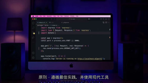 [中字] Mosh 老师的 AI 应用开发实战课程：为开发者