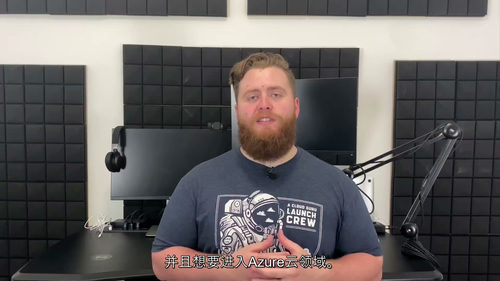 [中字] AZ-104 微软 Azure 管理员认证备考课程