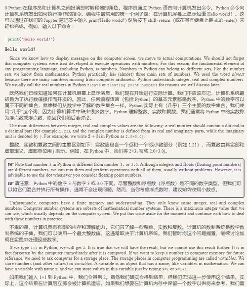 [中英对照] 计算数学：基于 Python 的数值分析与科学