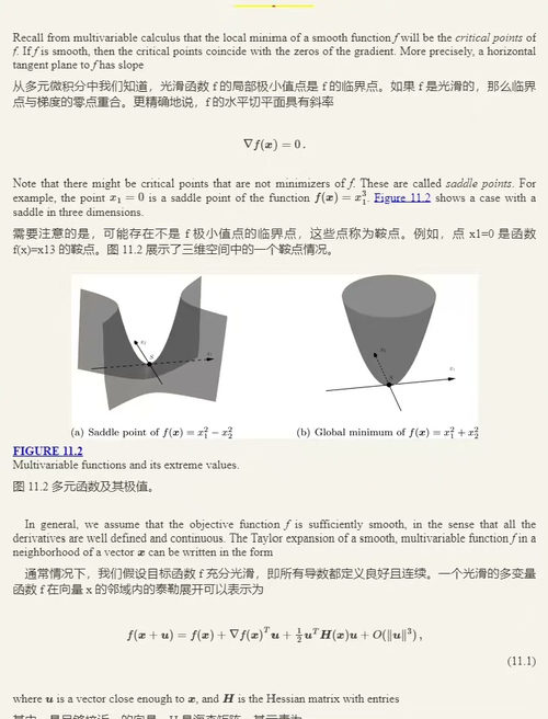 [中英对照] 计算数学：基于 Python 的数值分析与科学
