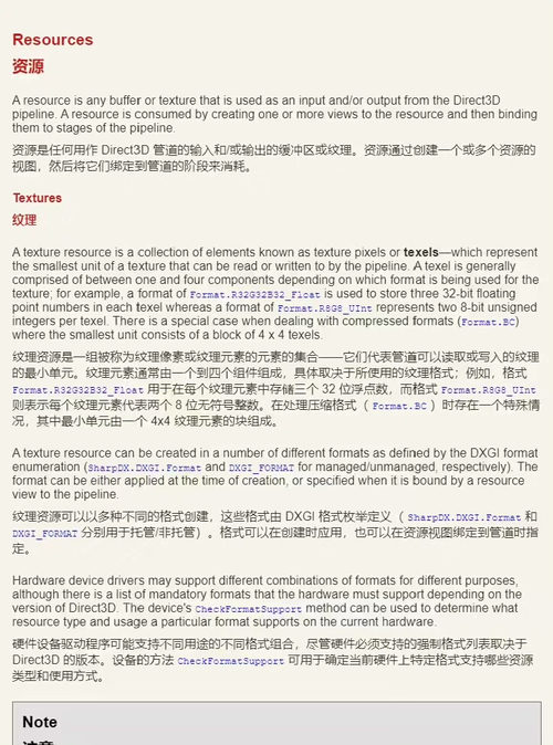 [中英对照] Direct3D 渲染手册（双语对照版电子书）