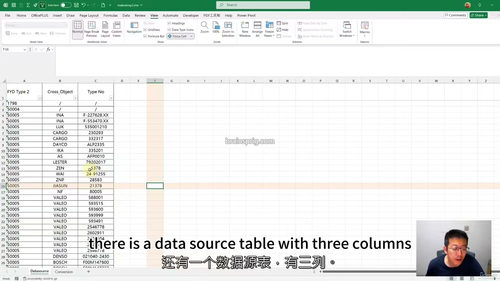 [中字] Excel 高级函数实战教程：从基础进阶到数据处理