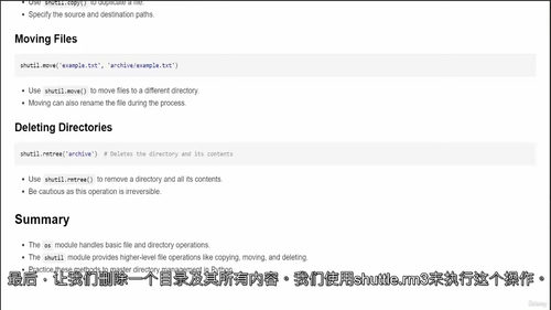 [中字] Linux 与 DevOps 工程师的 Pytho