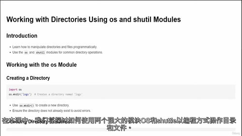 [中字] Linux 与 DevOps 工程师的 Pytho