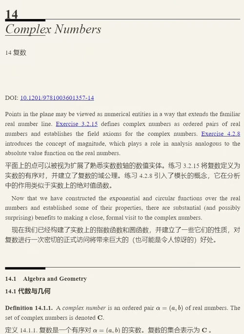 [中英对照] 实分析导论（中英对照版电子书）