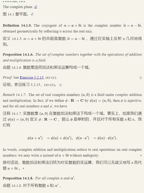 [中英对照] 实分析导论（中英对照版电子书）