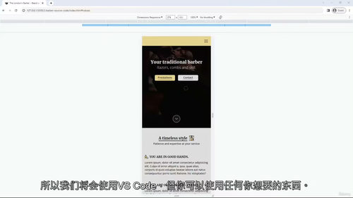 [中字] 专业响应式网站开发实战（中文字幕英文视频教程）