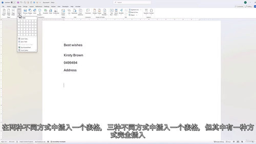 2025 M365办公全流程教程