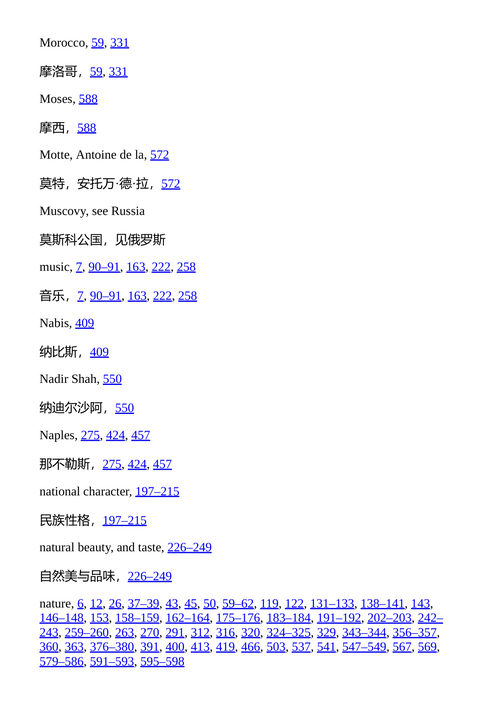 道德、政治与文学论文集 大卫·休谟 (中英对照电子书)