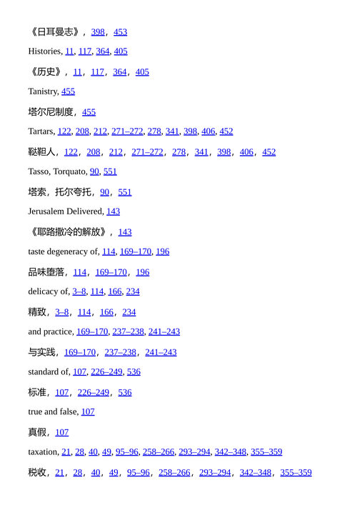 道德、政治与文学论文集 大卫·休谟 (中英对照电子书)