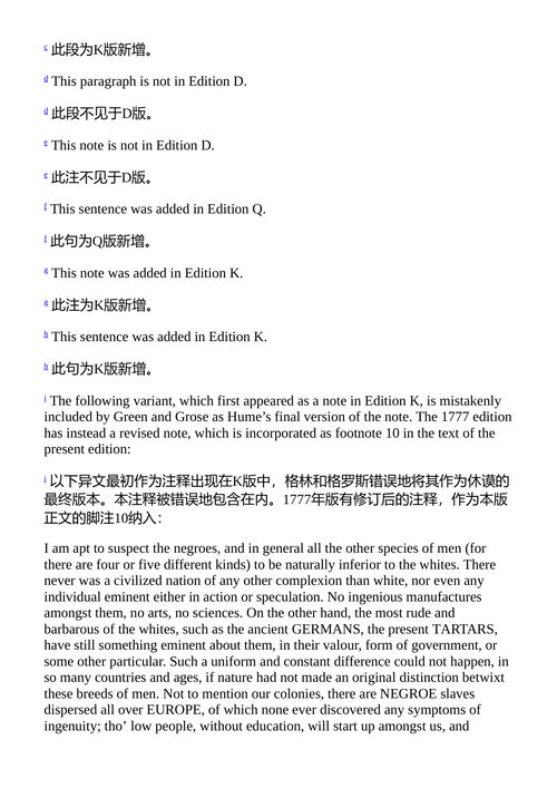 道德、政治与文学论文集 大卫·休谟 (中英对照电子书)