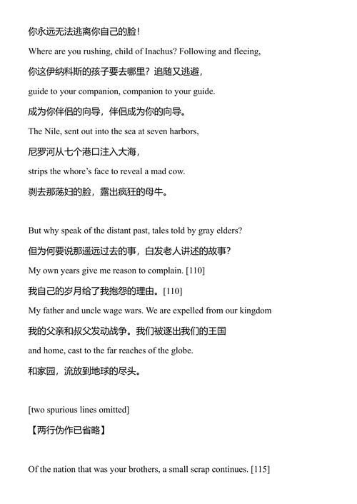 赫罗伊德斯 奥维德 (中英对照电子书)