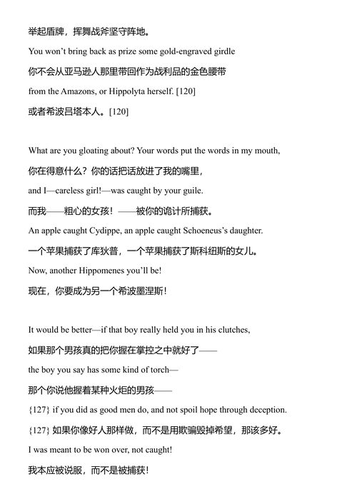 赫罗伊德斯 奥维德 (中英对照电子书)