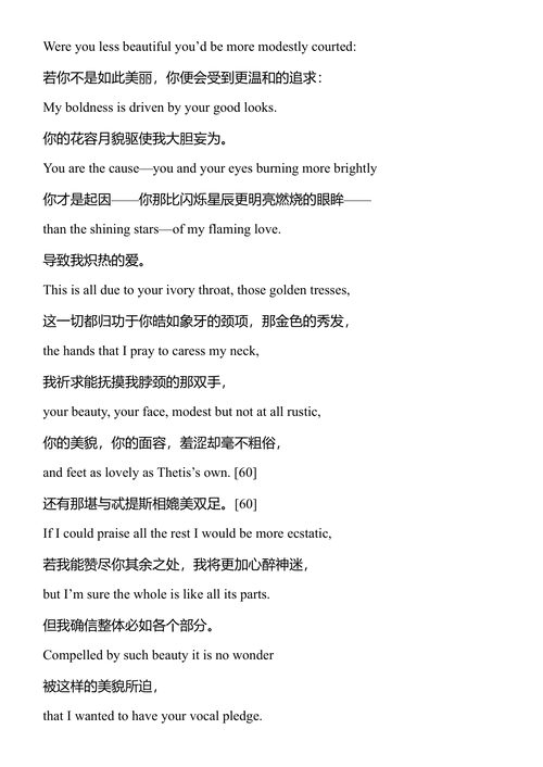 赫罗伊德斯 奥维德 (中英对照电子书)