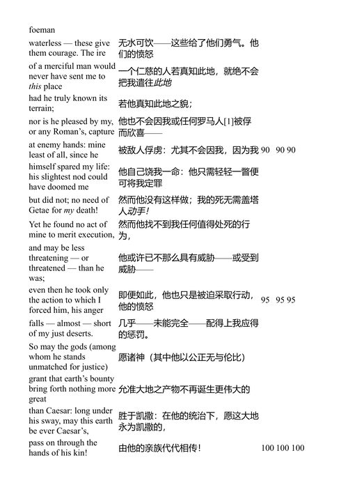 流亡诗集 奥维德 (中英对照电子书)