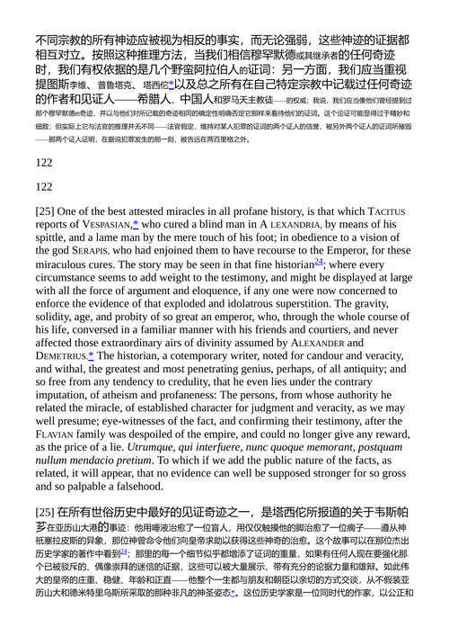 人类理解研究 大卫·休谟 (中英对照电子书)