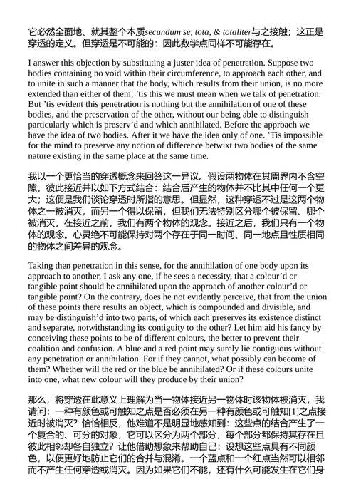 人性论 大卫·休谟 （中英对照电子书）