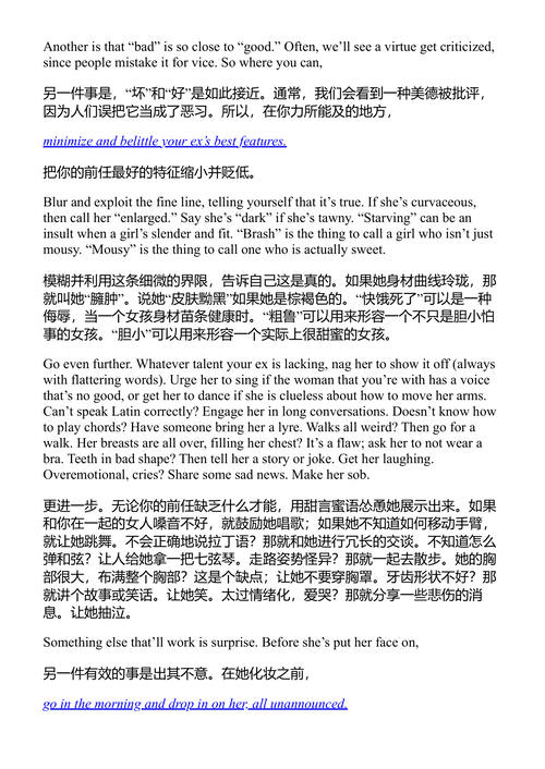如何走出分手 奥维德 (中英对照电子书)