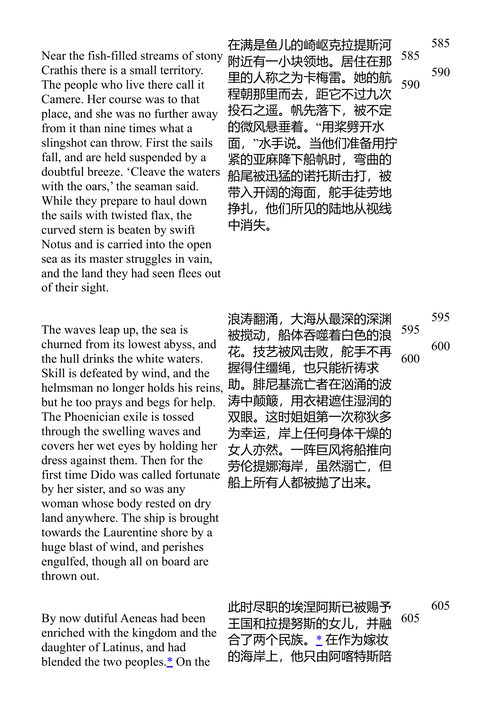 岁时纪 奥维德 (中英对照电子书)