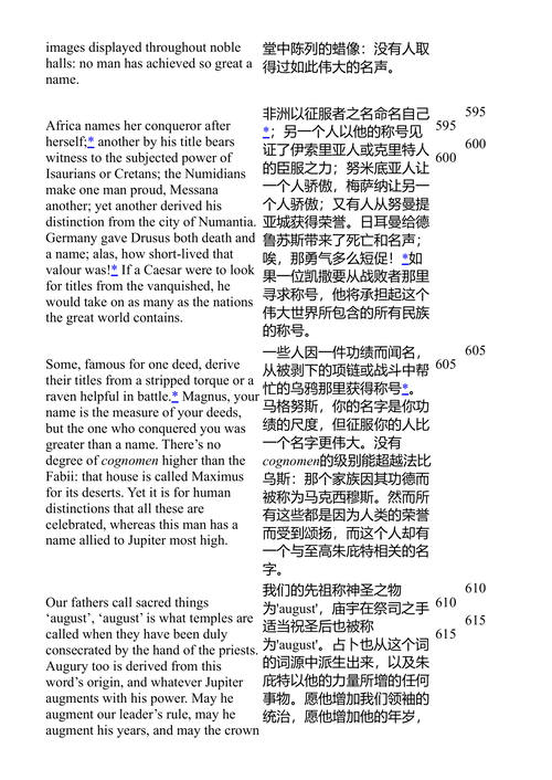岁时纪 奥维德 (中英对照电子书)